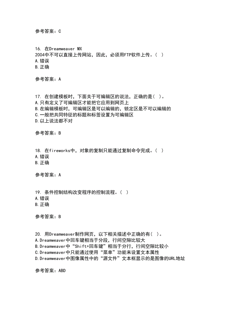 南开大学21春《Web页面设计》离线作业一辅导答案47_第4页