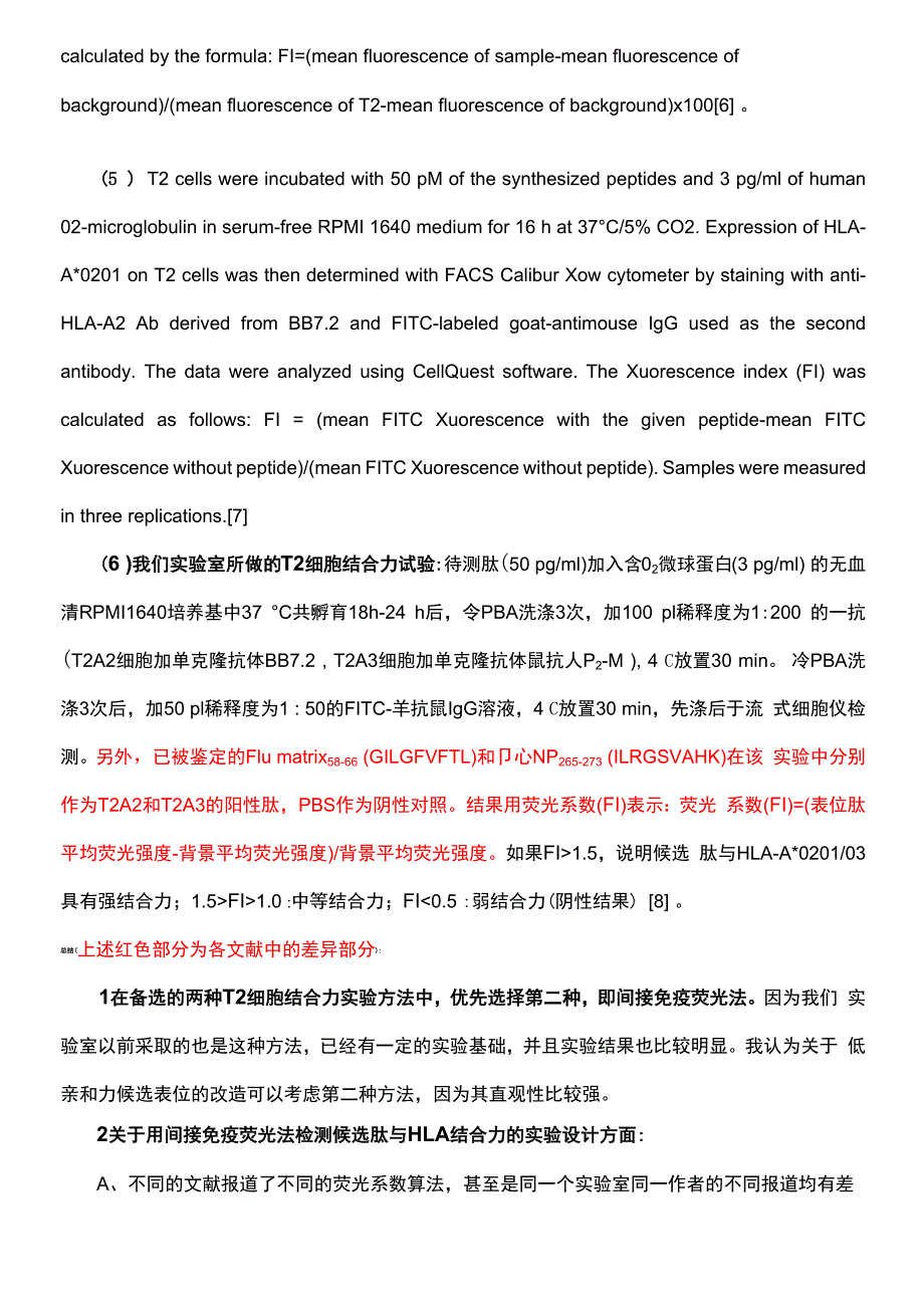 肽结合力与稳定性实验相关知识_第4页