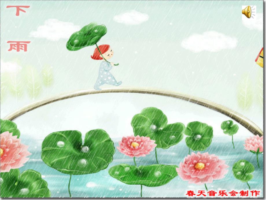 小小雨点 (2)_第1页