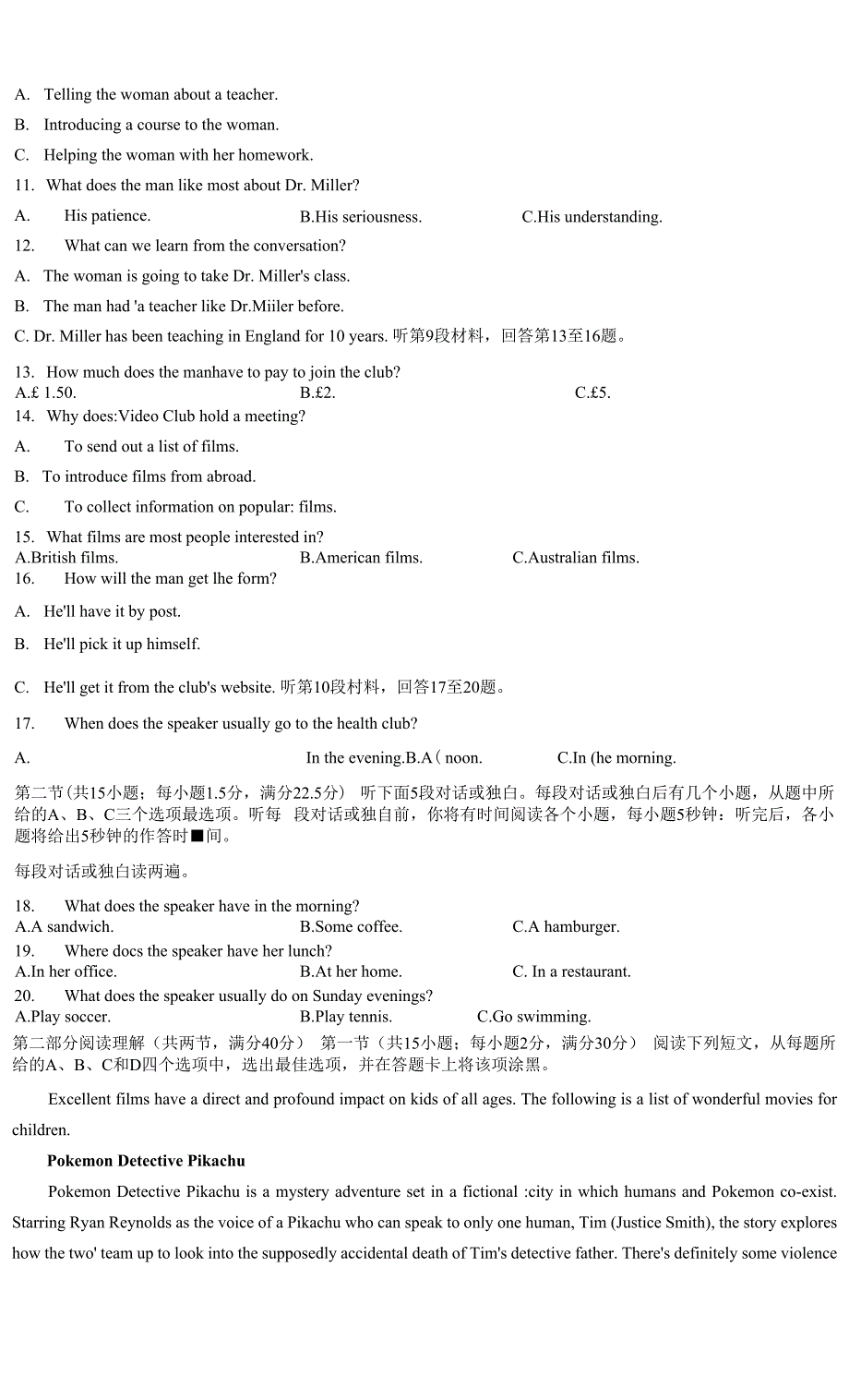 河南省开封市2022届高三第二次模拟考试英语试题 无答案.docx_第4页