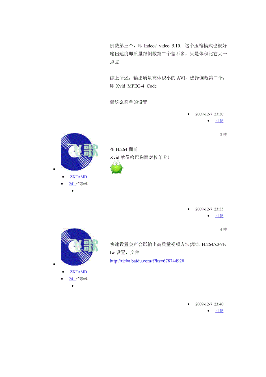 会声会影“分享”输出的AVI也可以既清晰又体积小.doc_第3页