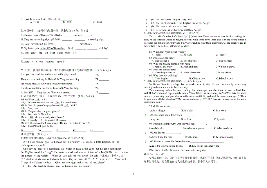 牛津小学英语6A期中测试题.doc_第2页