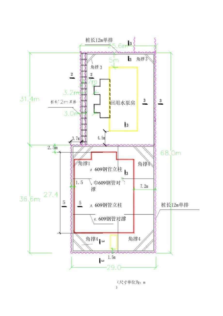 拉森钢板桩拔除及注浆施工方案_第5页