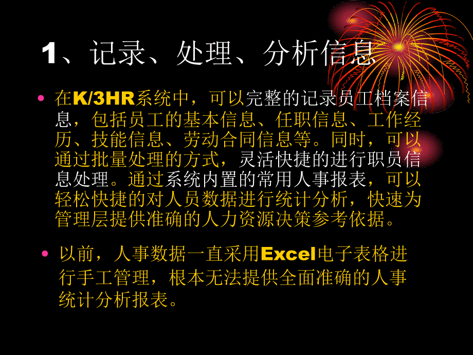 金蝶软件案例-厦门商业银行.ppt_第4页