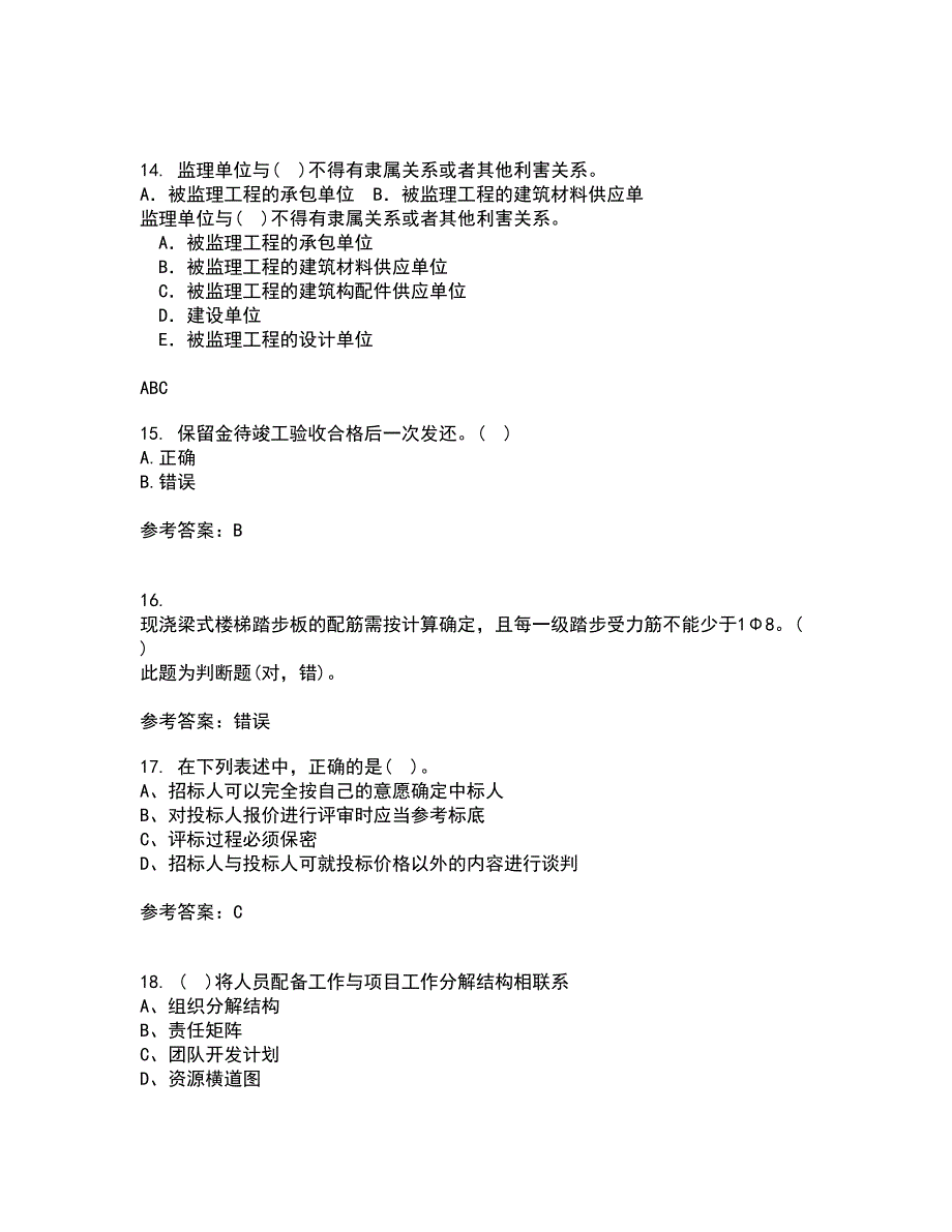 重庆大学21春《建设法规》离线作业一辅导答案30_第4页