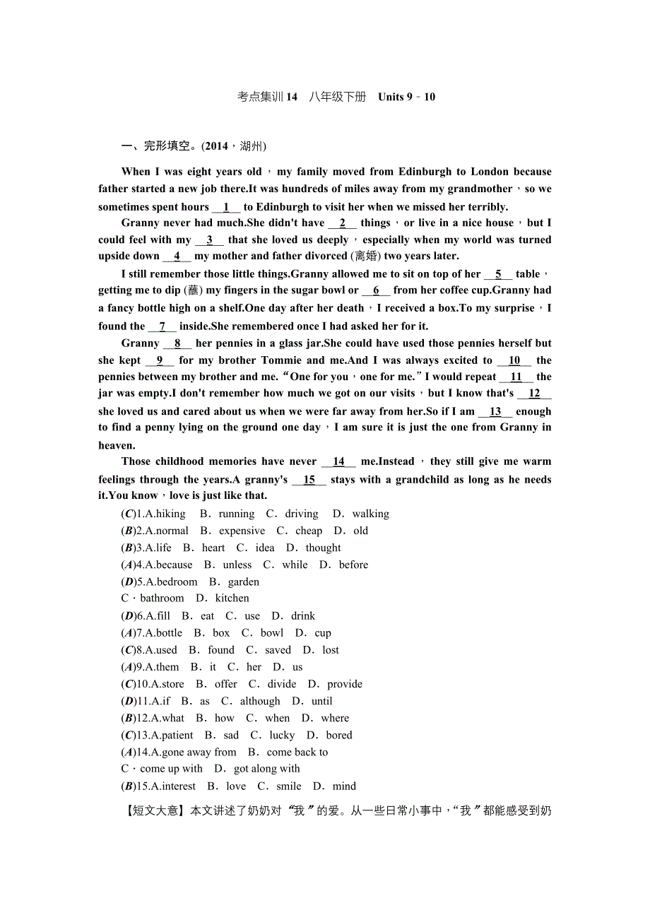 考点集训14八年级下册Units_第1页