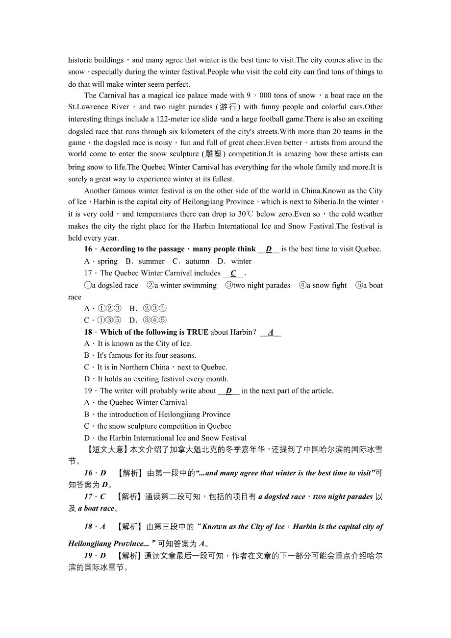 考点集训14八年级下册Units_第3页