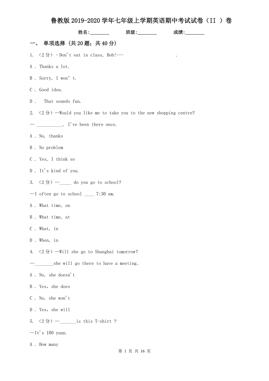 鲁教版2019-2020学年七年级上学期英语期中考试试卷（II ）卷.doc_第1页