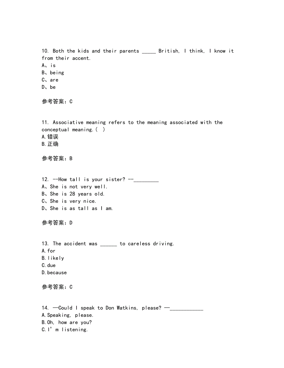 天津大学21秋《大学英语》平时作业一参考答案88_第3页