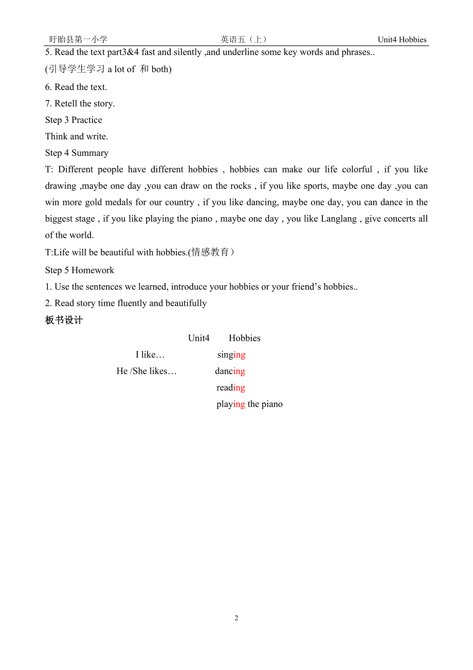 五上Unit4-Hobbies-教案.doc_第3页