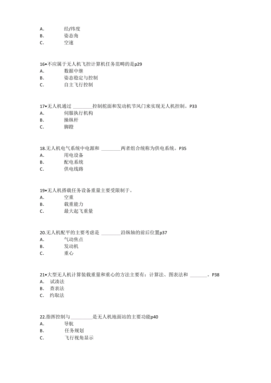 无人机AOPA驾照考试理论试题_第3页