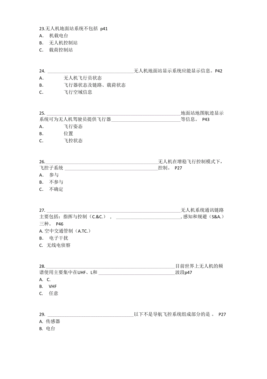 无人机AOPA驾照考试理论试题_第4页