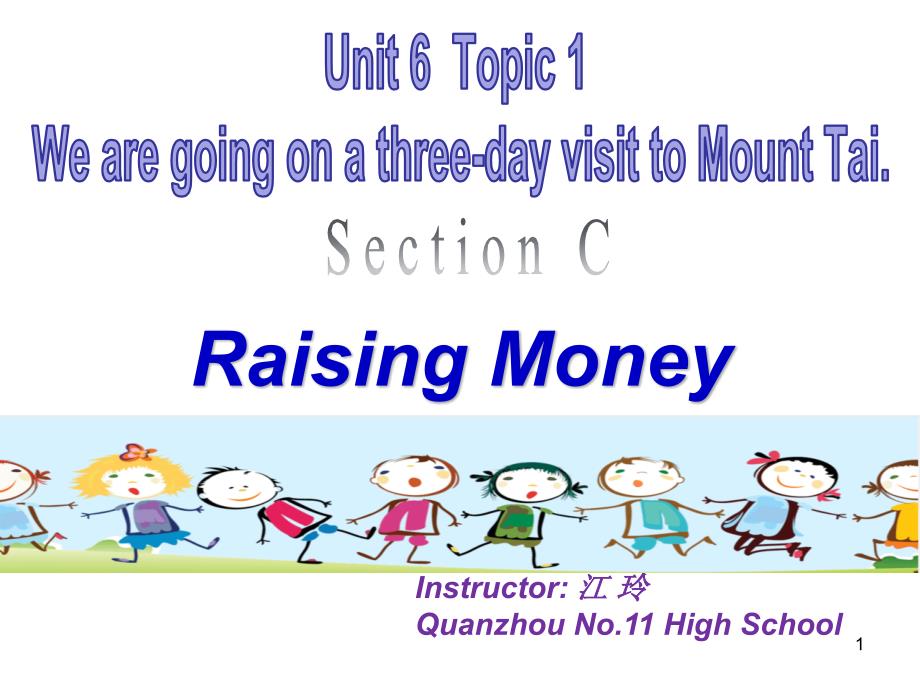 仁爱版八下U6 T1 SC Raising Money_第1页