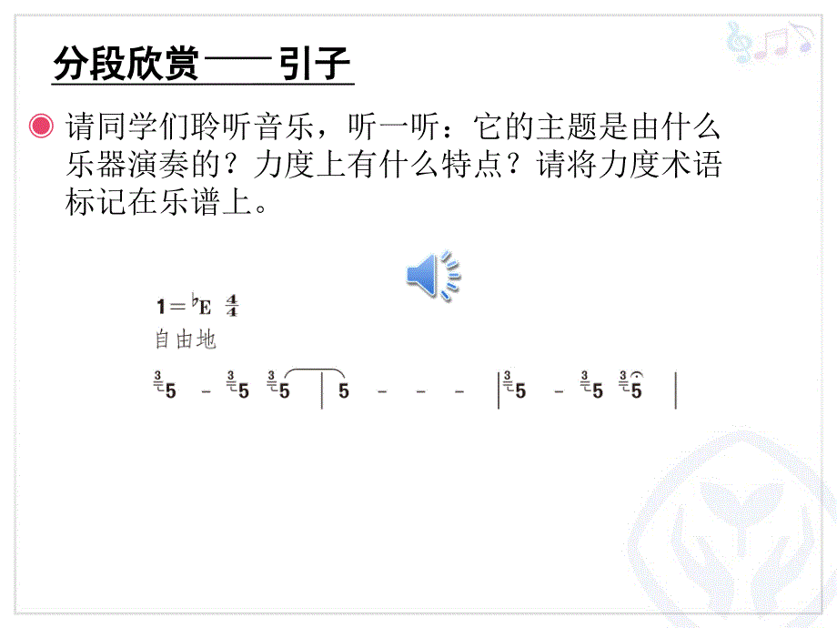 北京喜讯到边塞_第4页