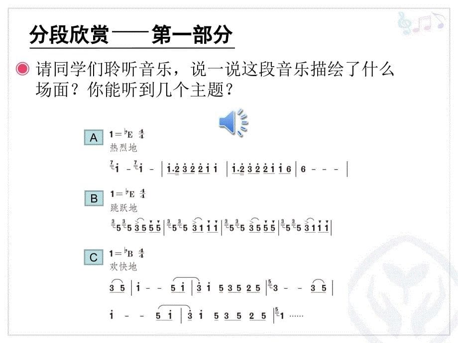 北京喜讯到边塞_第5页