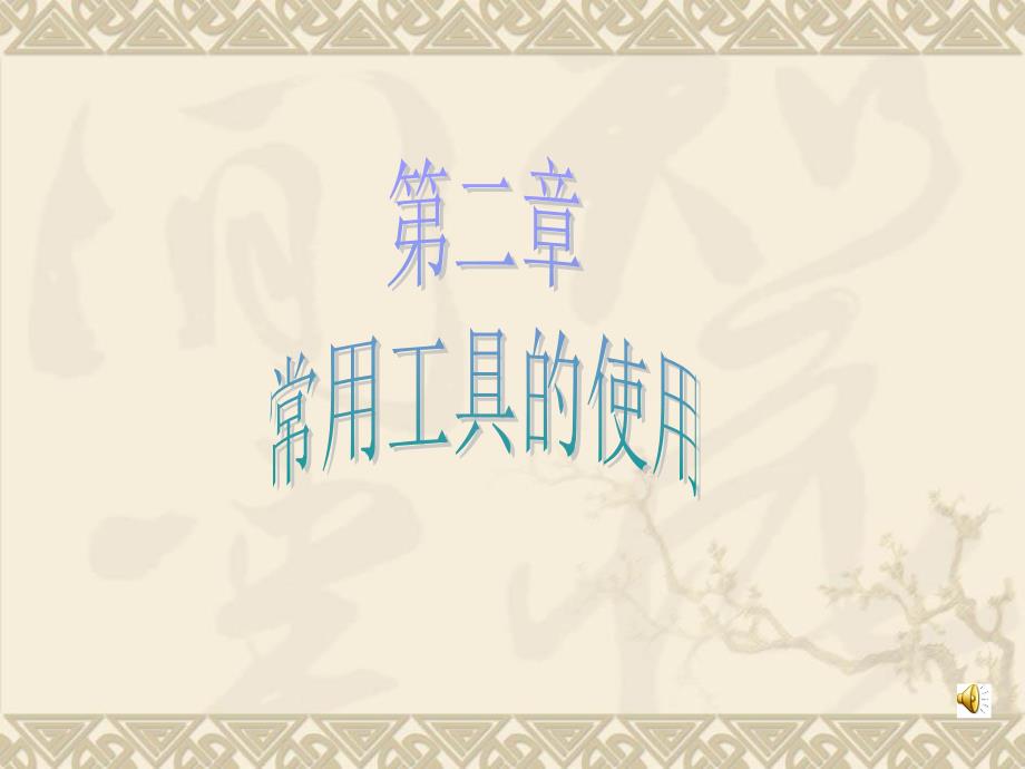 《加深减淡海绵工具》PPT课件.ppt_第1页
