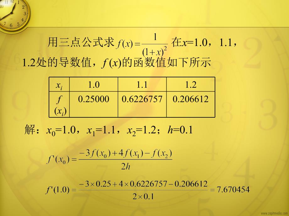 习题课三数值积分和数值微分_第2页