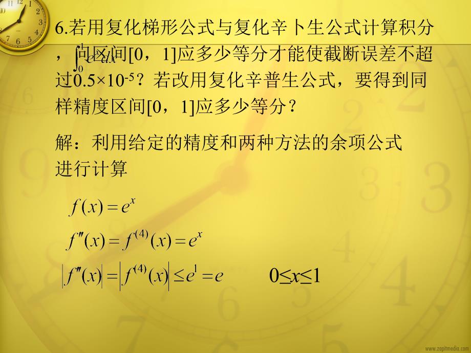 习题课三数值积分和数值微分_第4页