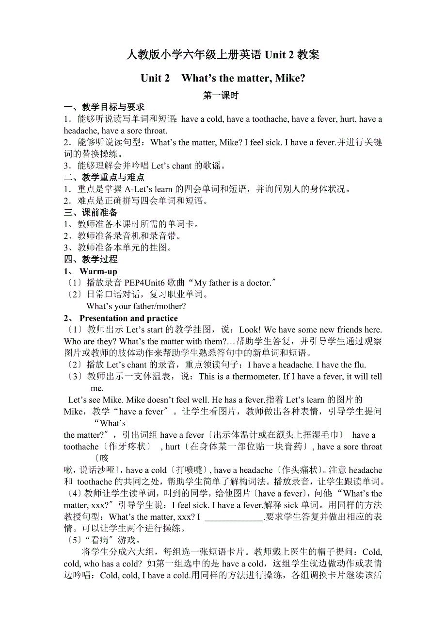人教版小学六年级上册英语Unit 2教案_第1页