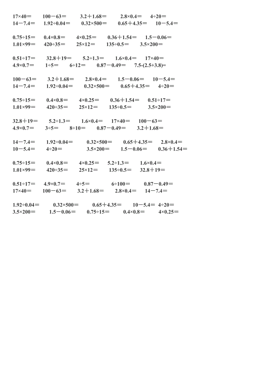 五年级口算题_第1页