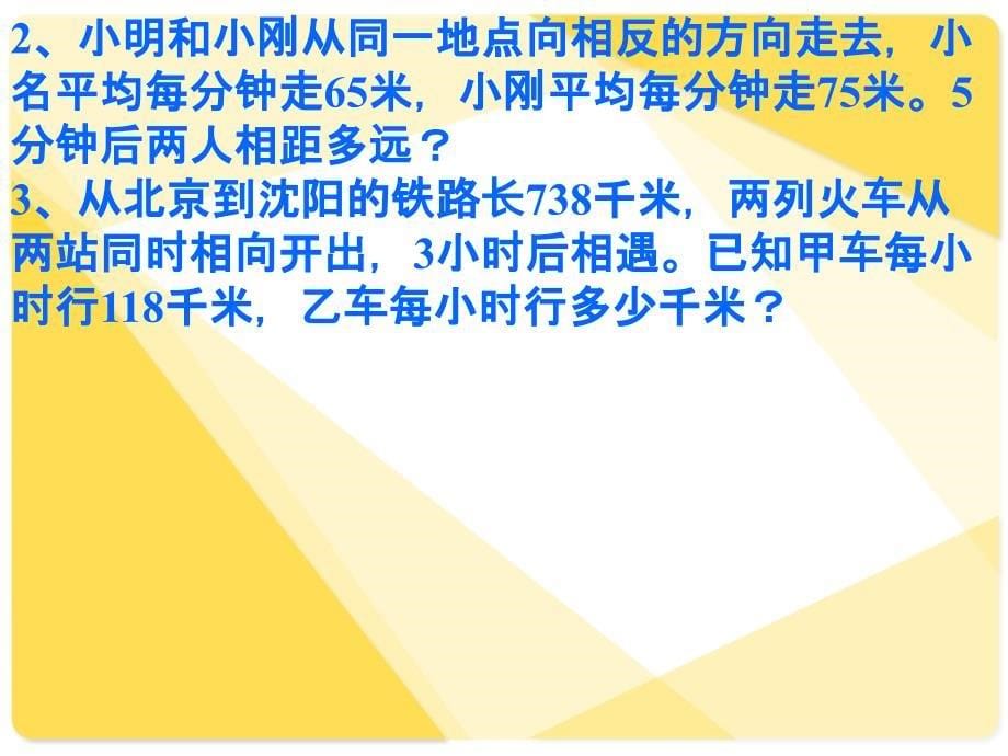 乘法运算律自我评价.ppt_第5页