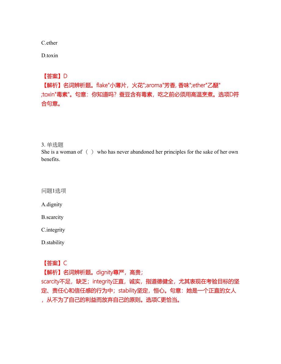 2022年考博英语-上海交通大学考试题库及全真模拟冲刺卷（含答案带详解）套卷29_第2页