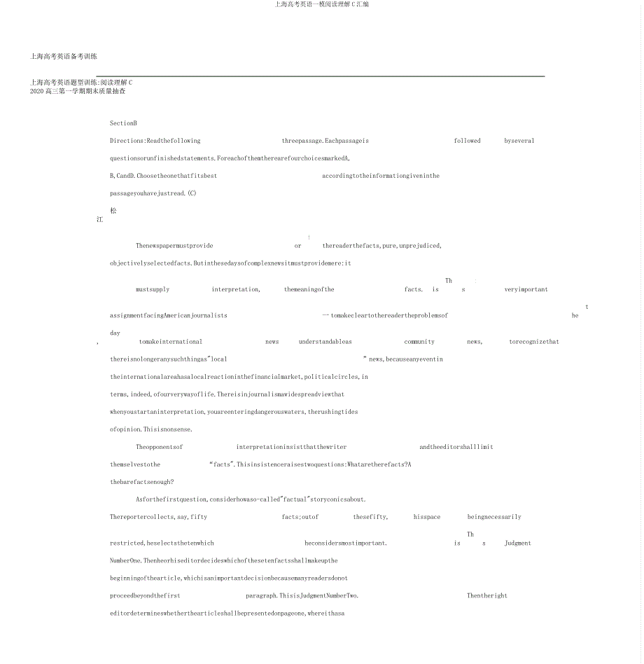 上海高考英语一模阅读理解C汇编.docx_第1页