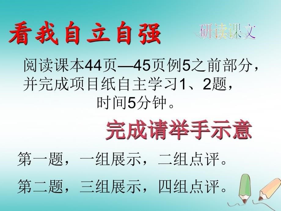 河北省石家庄市赞皇县七年级数学上册 1.5.1 科学记数法课件 （新版）新人教版_第5页