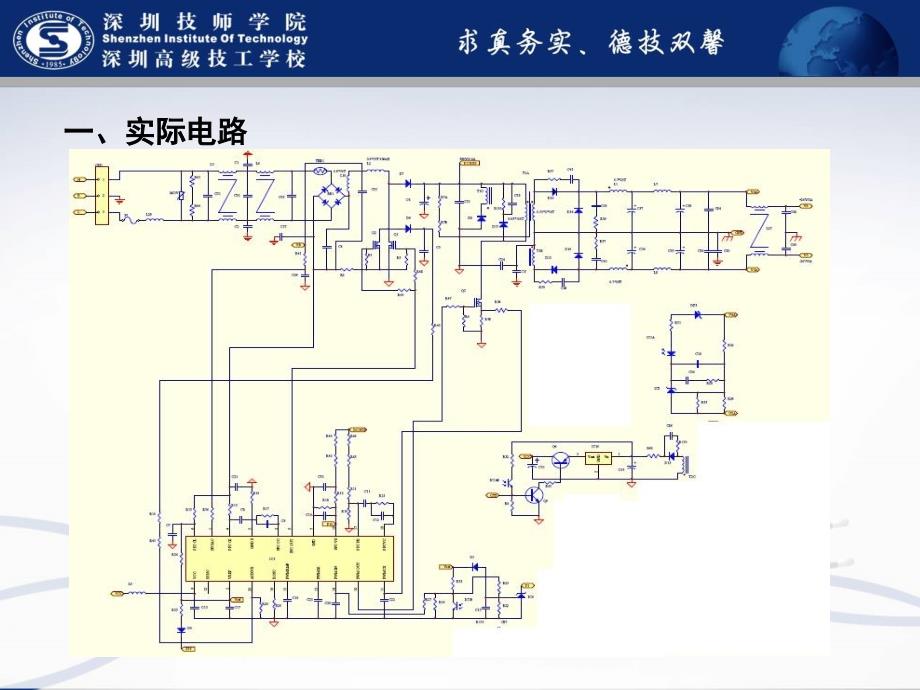 第12课单管正激变换器原理与设计.课件_第2页