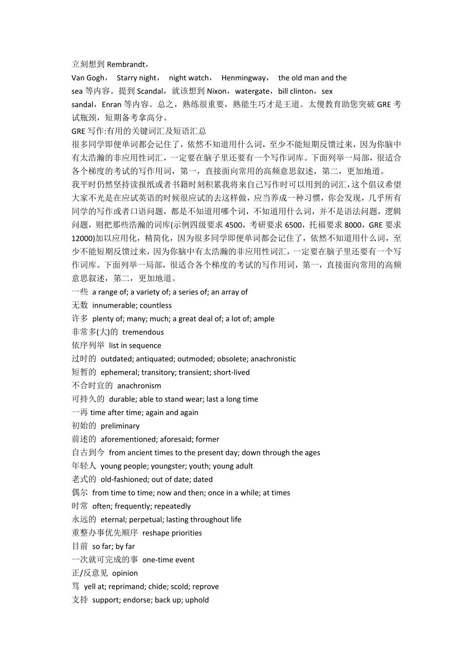 如何攻克GRE写作难关_第2页