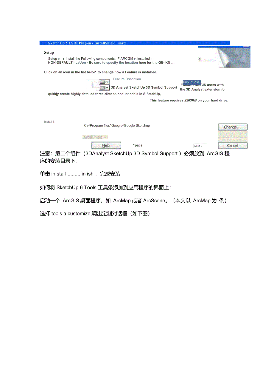 ArcGIS与SketchUp协作进行3D建模的详细步骤_第2页