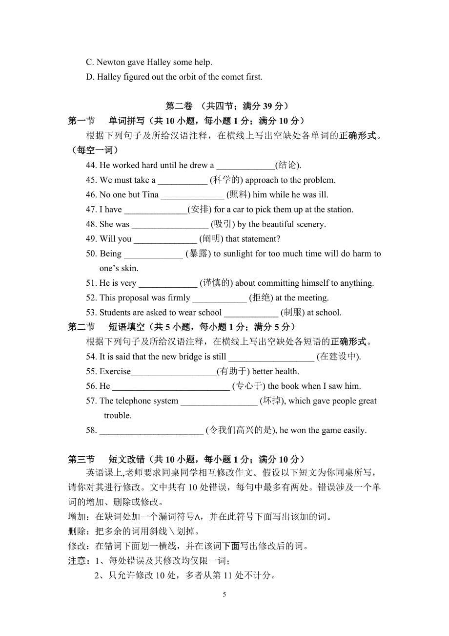 高二英语补考题_第5页