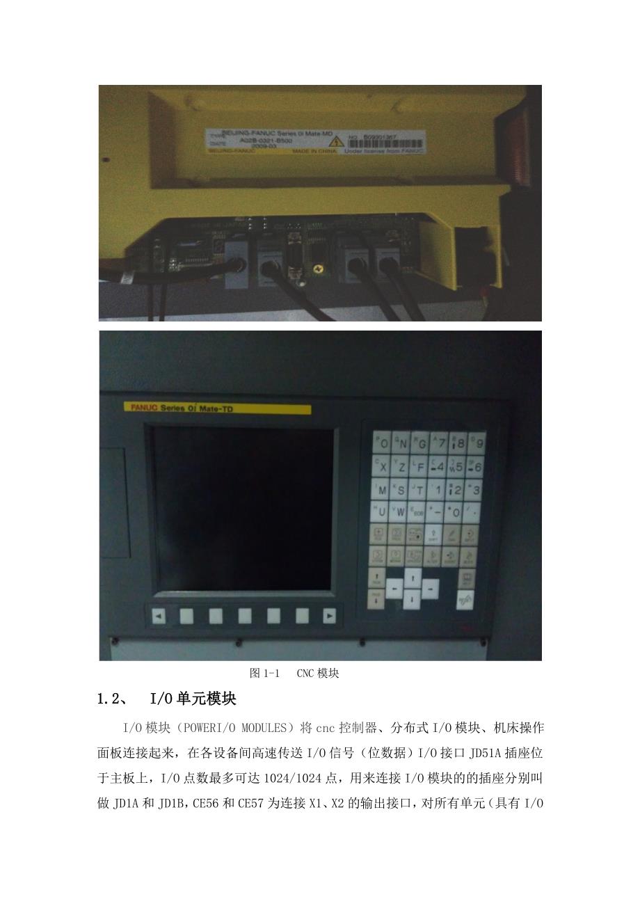 数控机床诊断与维修实验报告_第2页