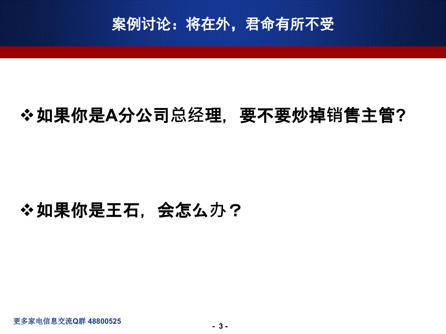 企业文化建设案例分享与操作流程_第3页