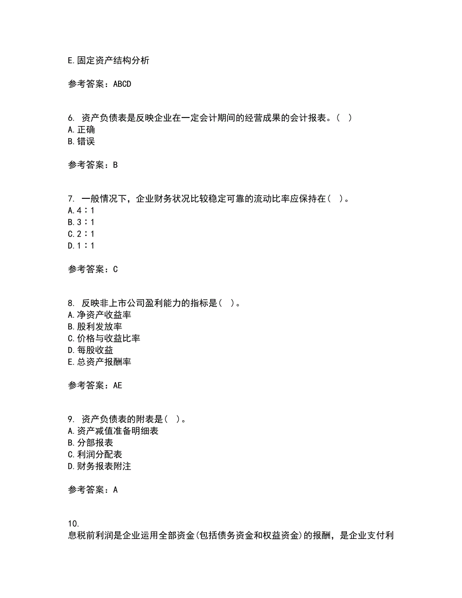 东北大学21春《财务报表阅读与分析》离线作业一辅导答案30_第2页