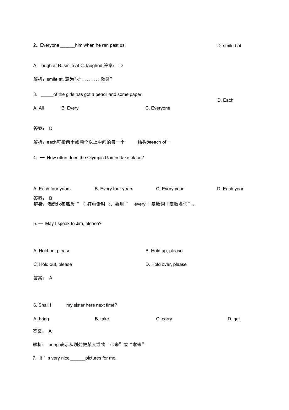 七年级英语下册Unit11Howwasyourschooltrip词汇篇试题新_第4页