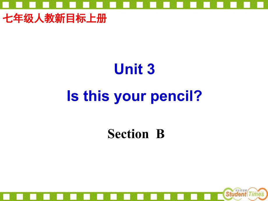 七年级3单元SectionB_第2页