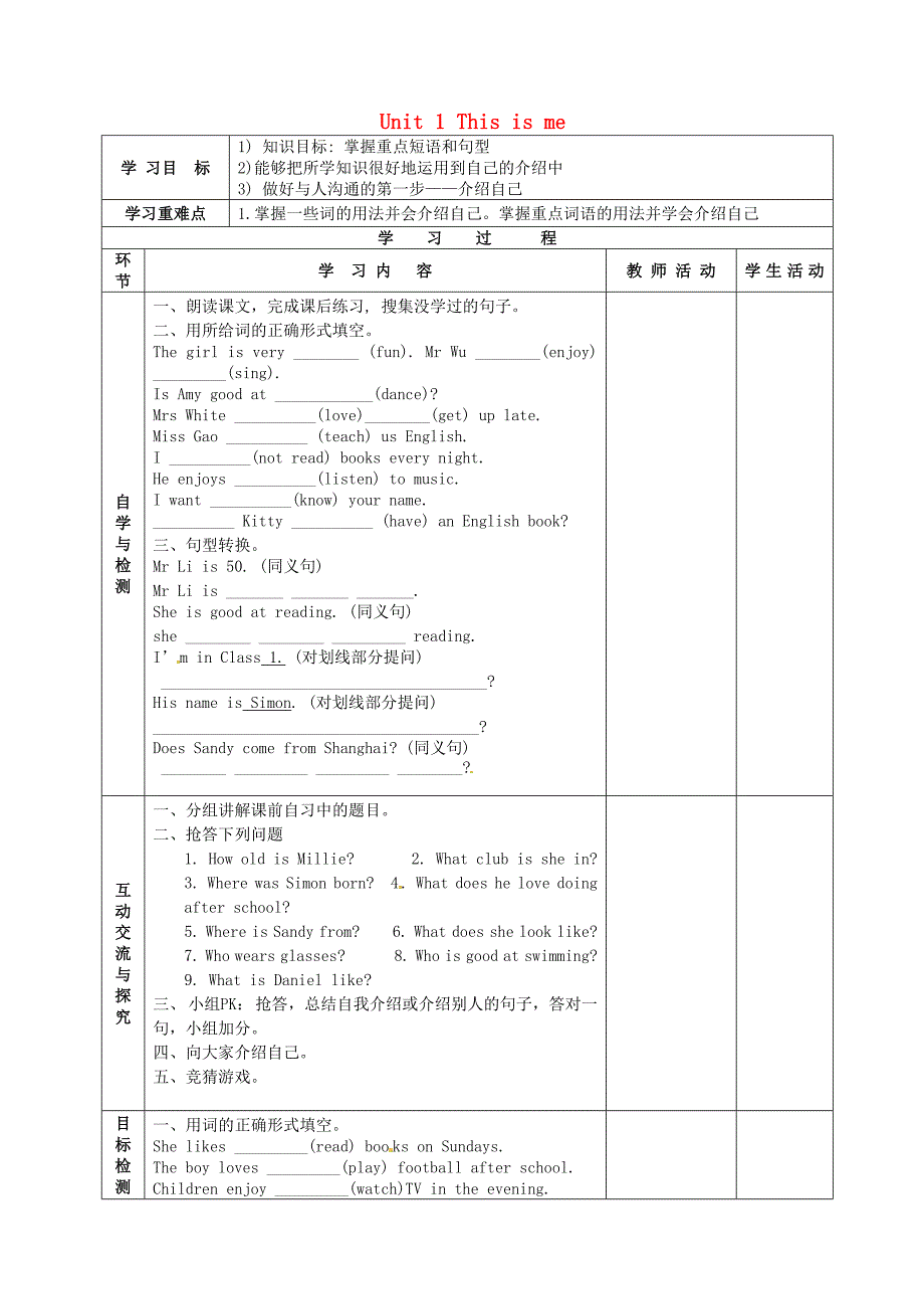 江苏省连云港市东海县平明镇中学七年级英语上册Unit1ThisismeReading学案无答案新版牛津版_第1页