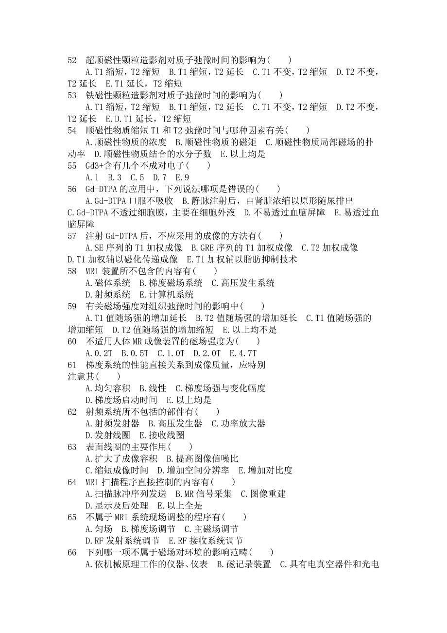 MRI技师上岗证模拟题.doc_第5页