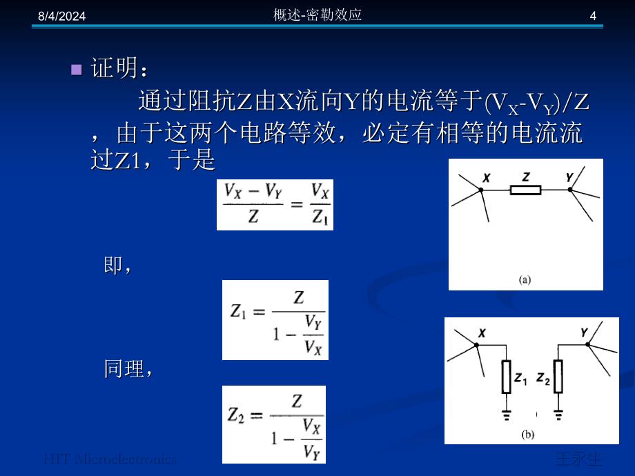 CMOS模拟集成电路设计ch6放大器的频率特性up_第4页