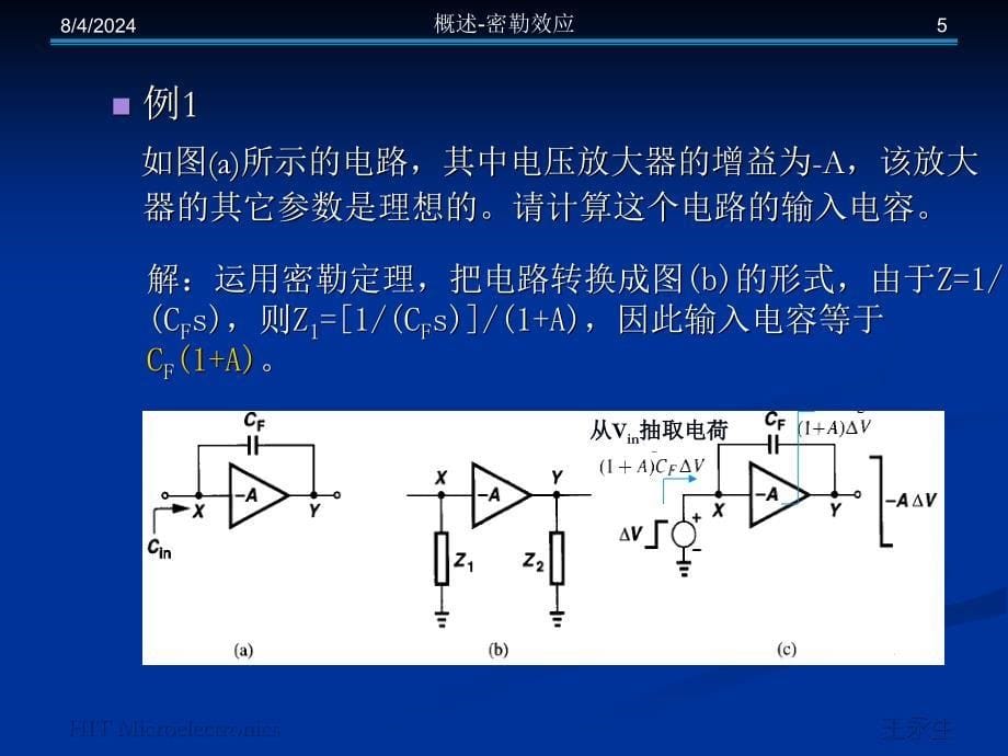 CMOS模拟集成电路设计ch6放大器的频率特性up_第5页