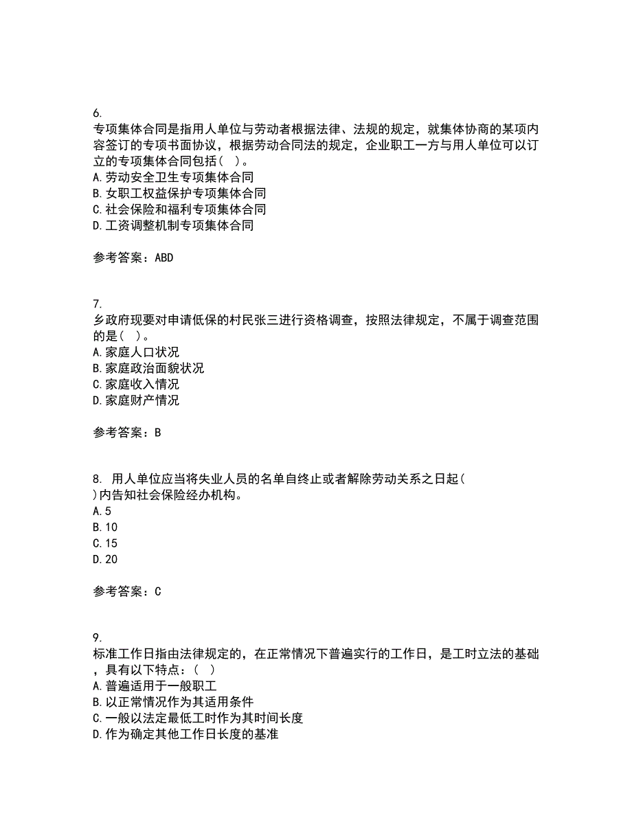 南开大学21春《劳动法》离线作业一辅导答案94_第2页