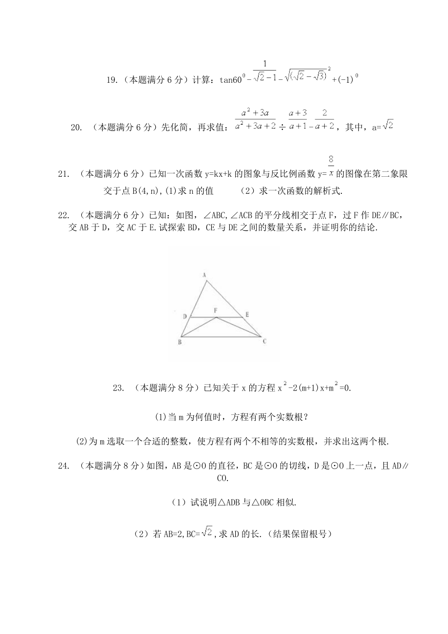 中考模拟试卷库数学.doc_第4页