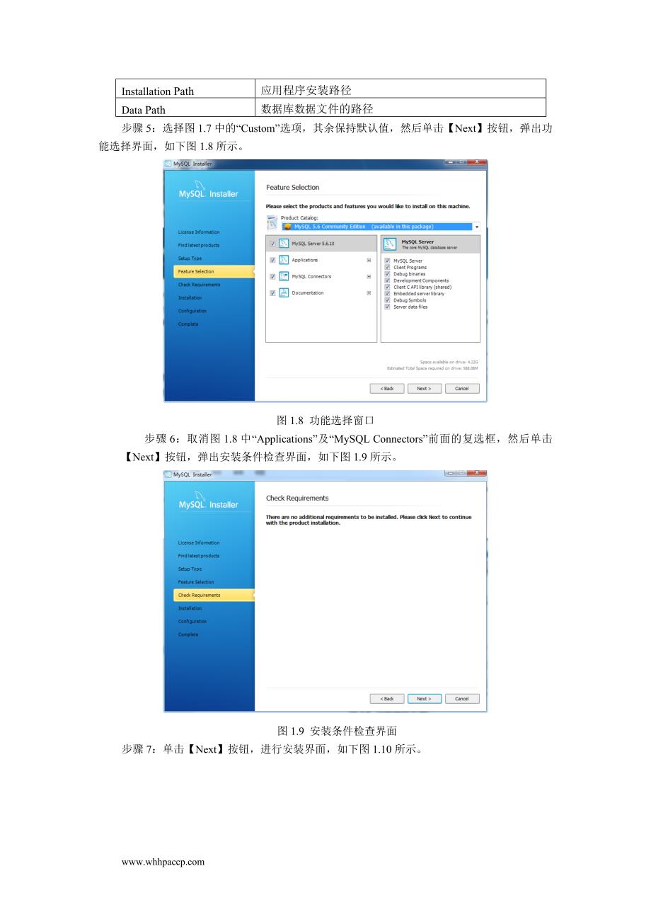 5.6版本MySQL的下载、安装及配置过程_第4页