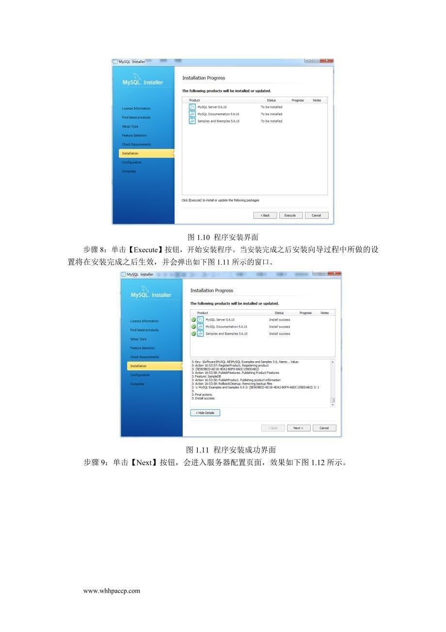 5.6版本MySQL的下载、安装及配置过程_第5页