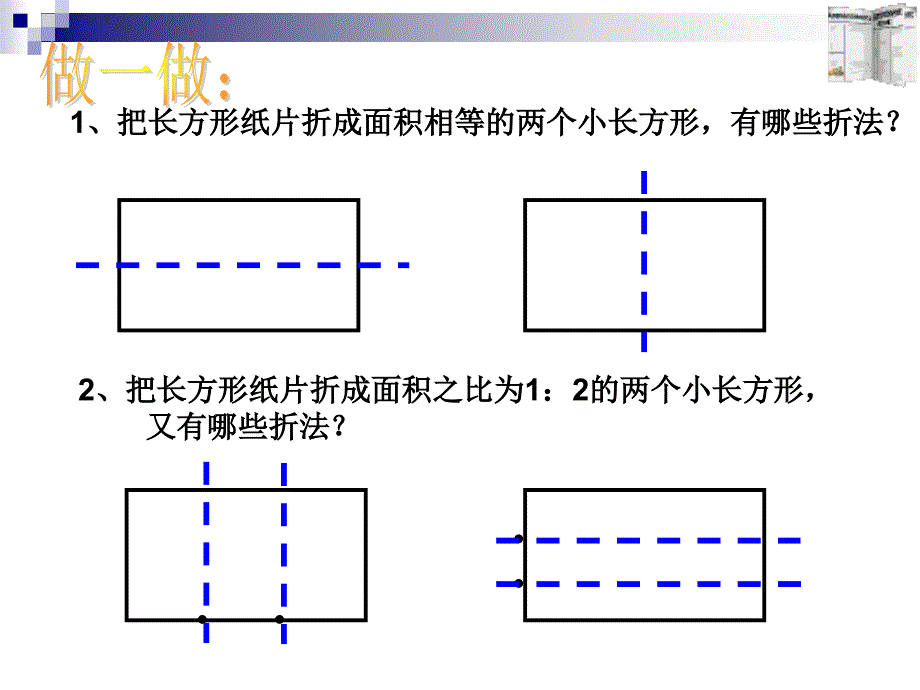 实际问题与二元一次方程组(2)_第2页