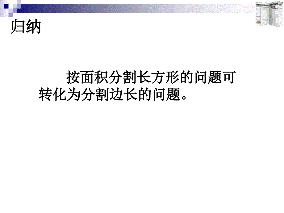 实际问题与二元一次方程组(2)_第3页