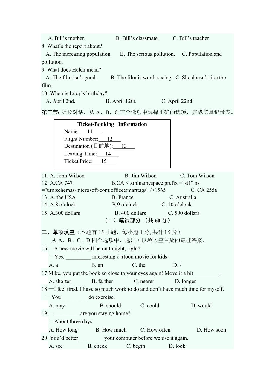 2013年中考英语一模预测卷10_第2页