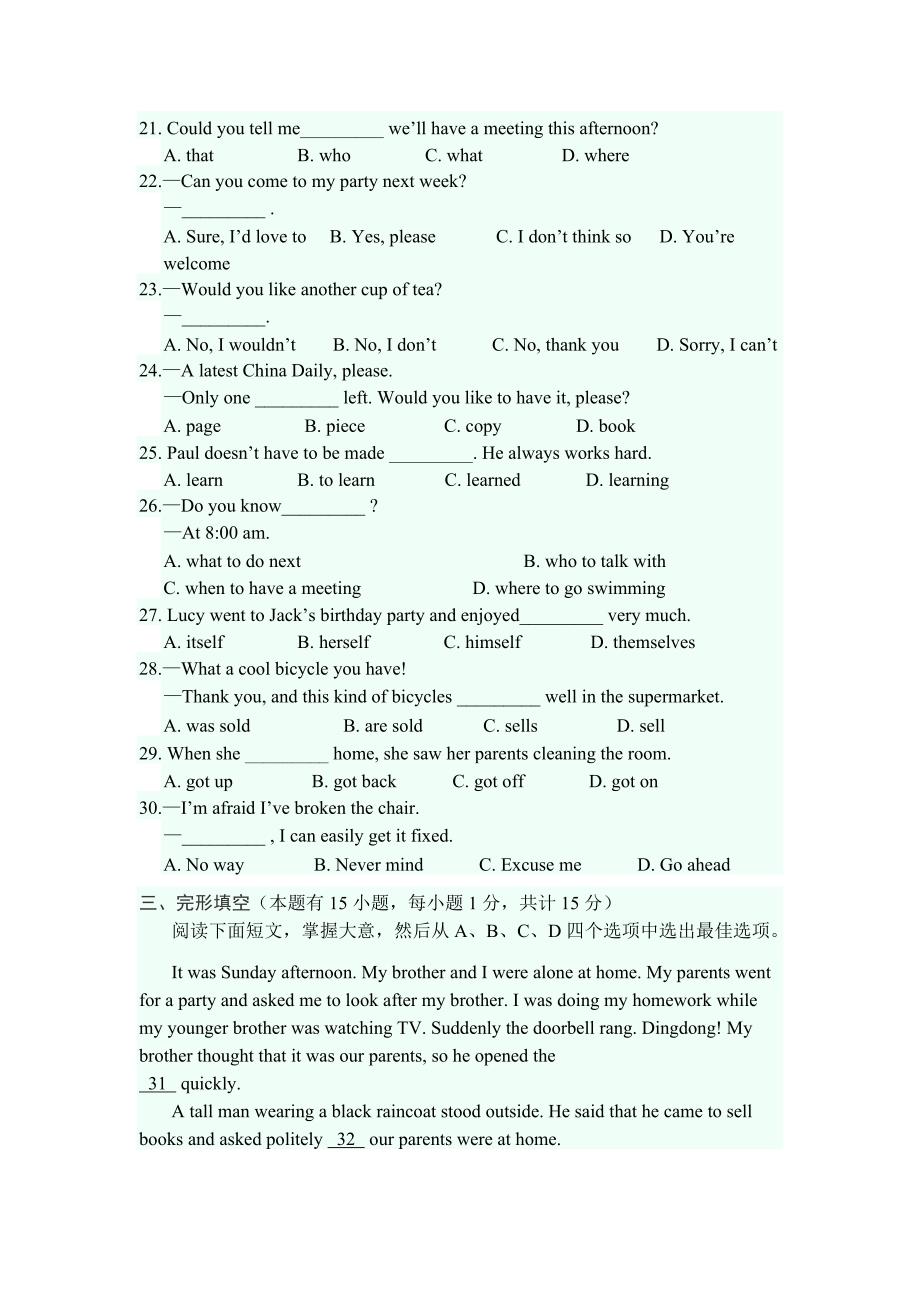 2013年中考英语一模预测卷10_第3页