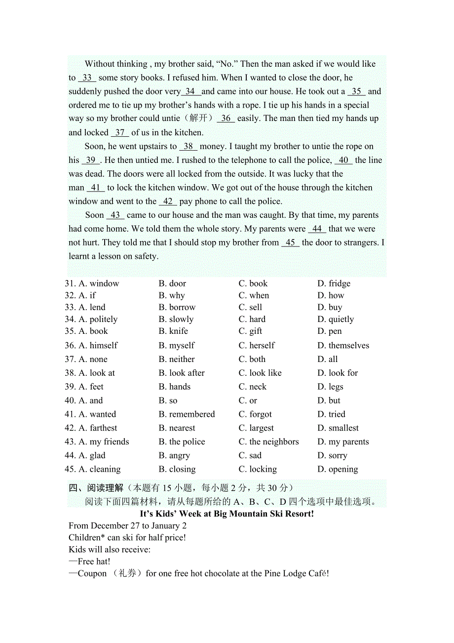 2013年中考英语一模预测卷10_第4页